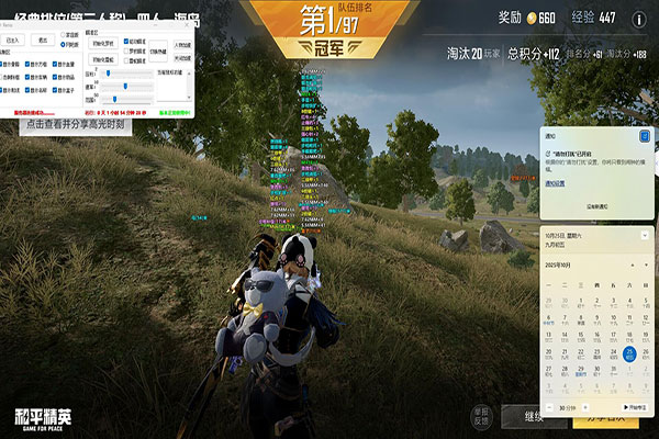 CF辅助免费稳点透视自瞄效果